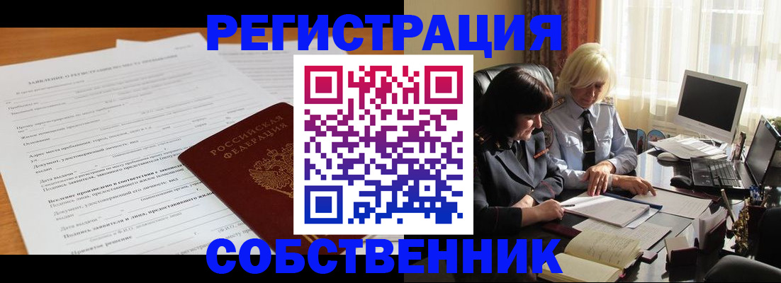 прописка для кредита в Кировской области