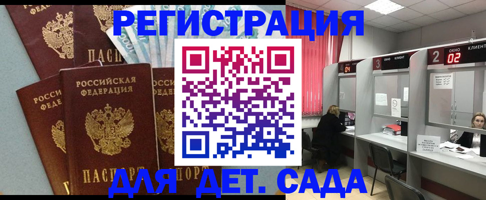 прописка регистрация в Кировской области