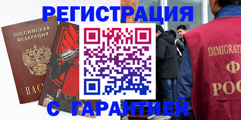 временная регистрация собственник в Кировской области